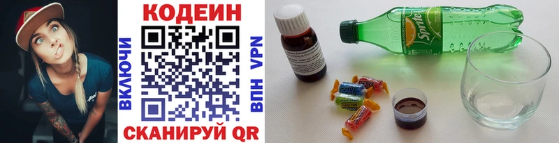 darknet состав  Лакинск  Кодеиновый сироп Lean напиток Lean (лин) 