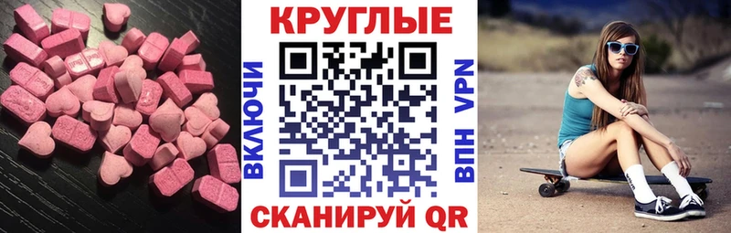 наркотики  Лакинск  ЭКСТАЗИ Cube 