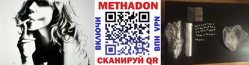 Метадон мёд  Лакинск 